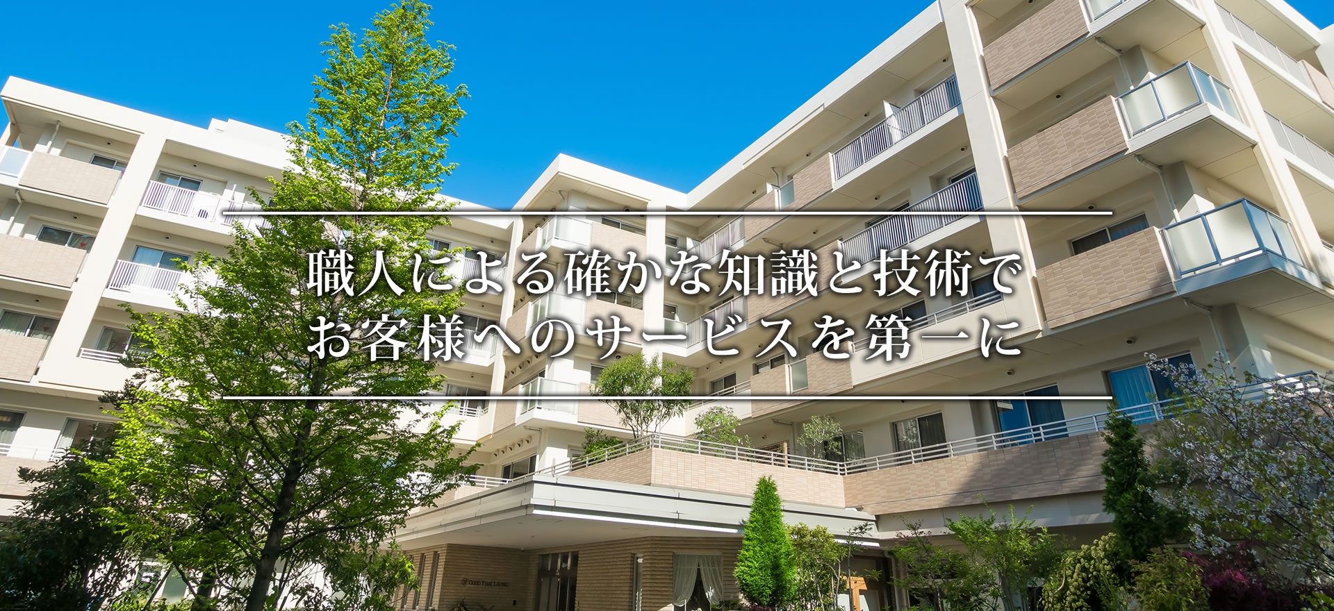 クリーンアート 株式会社／東京都立川市／室内・外壁・定期クリーニング、塗装工事、防水工事、コーキング工事、建築工事一式